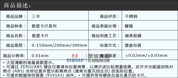 電子數(shù)顯卡尺帶SPC輸出(硬質合金內、外徑測量爪)500-175-20