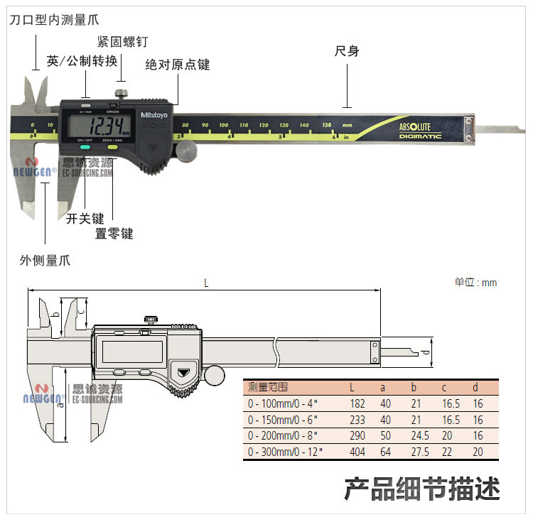 電子數(shù)顯卡尺帶SPC輸出(硬質合金內、外徑測量爪)500-175-20