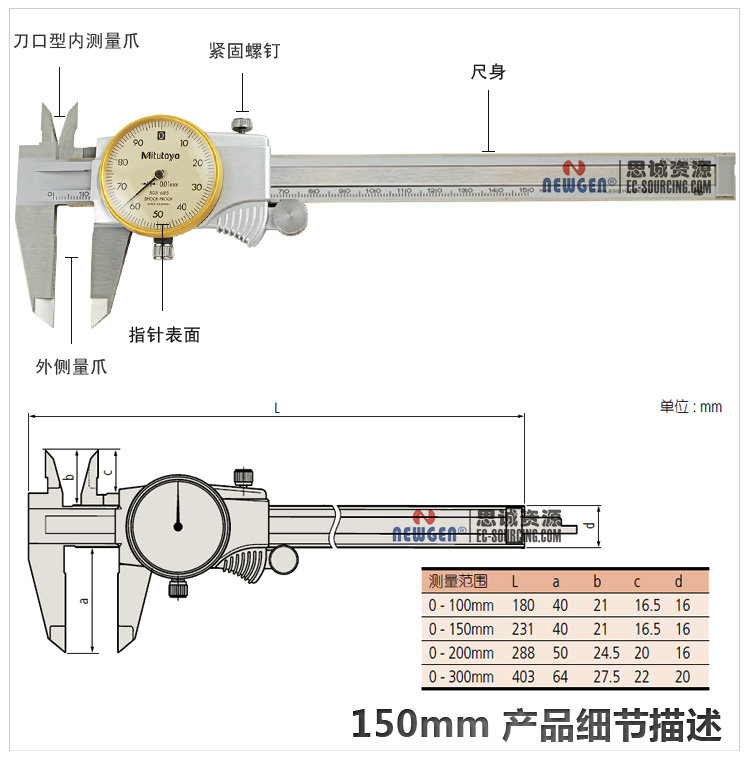 三豐Mitutoyo帶表卡尺