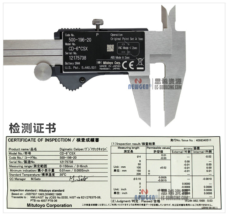 電子數(shù)顯卡尺帶SPC輸出(硬質合金內、外徑測量爪)500-175-20