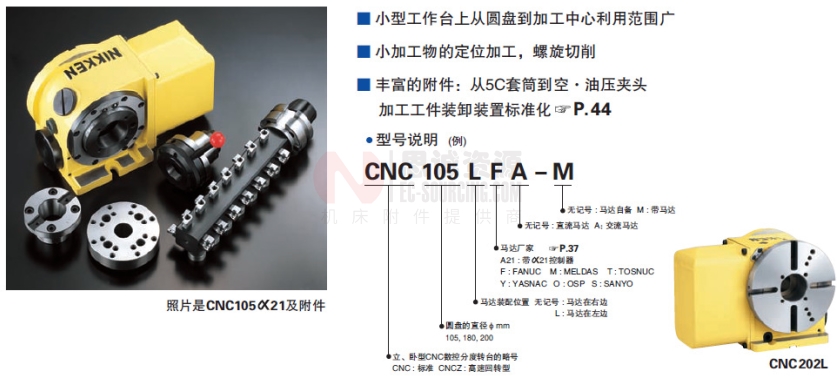 CNC分度轉(zhuǎn)臺(tái)