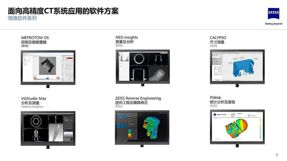 面向鋁壓鑄領(lǐng)域蔡司x射線無損檢測(cè)解決方案